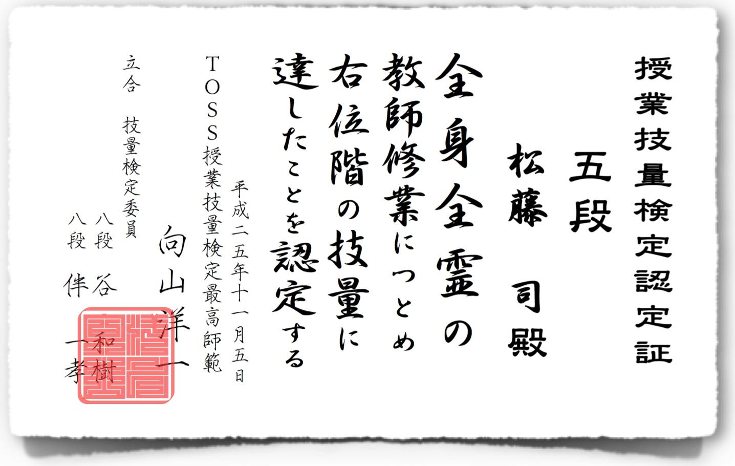 立派な認定証